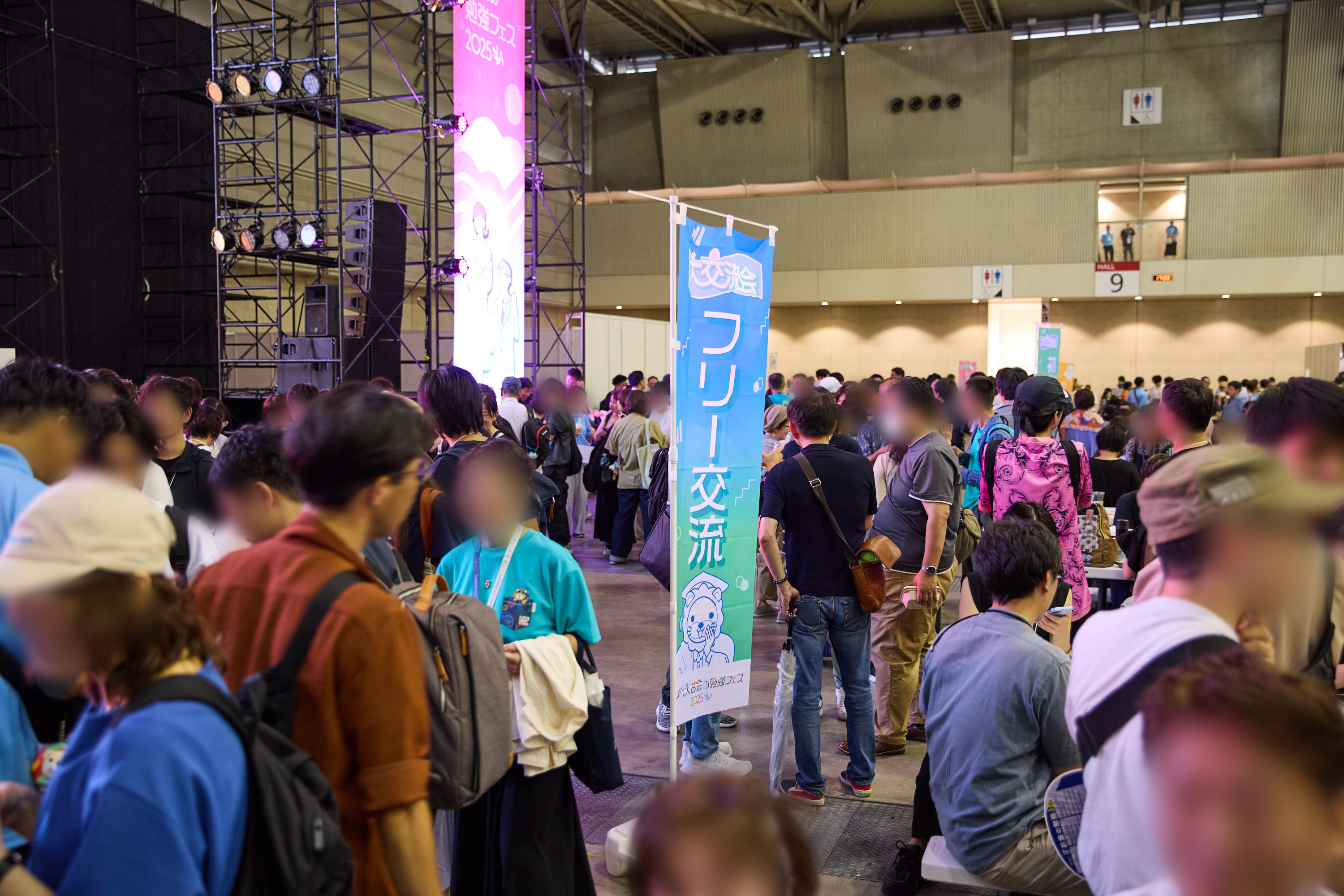 リベ大お金の勉強フェス2025の様子