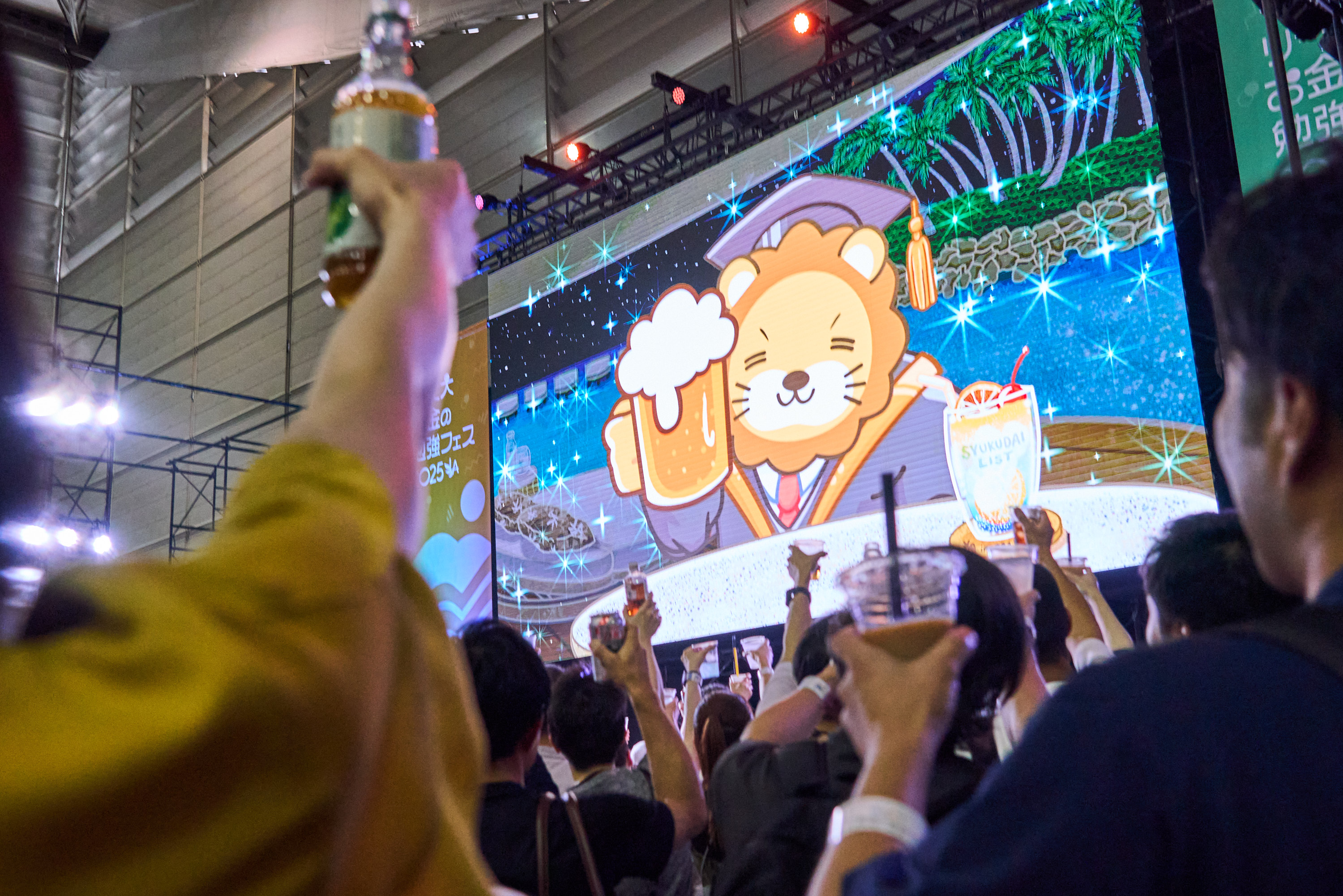 リベ大お金の勉強フェス2025の様子
