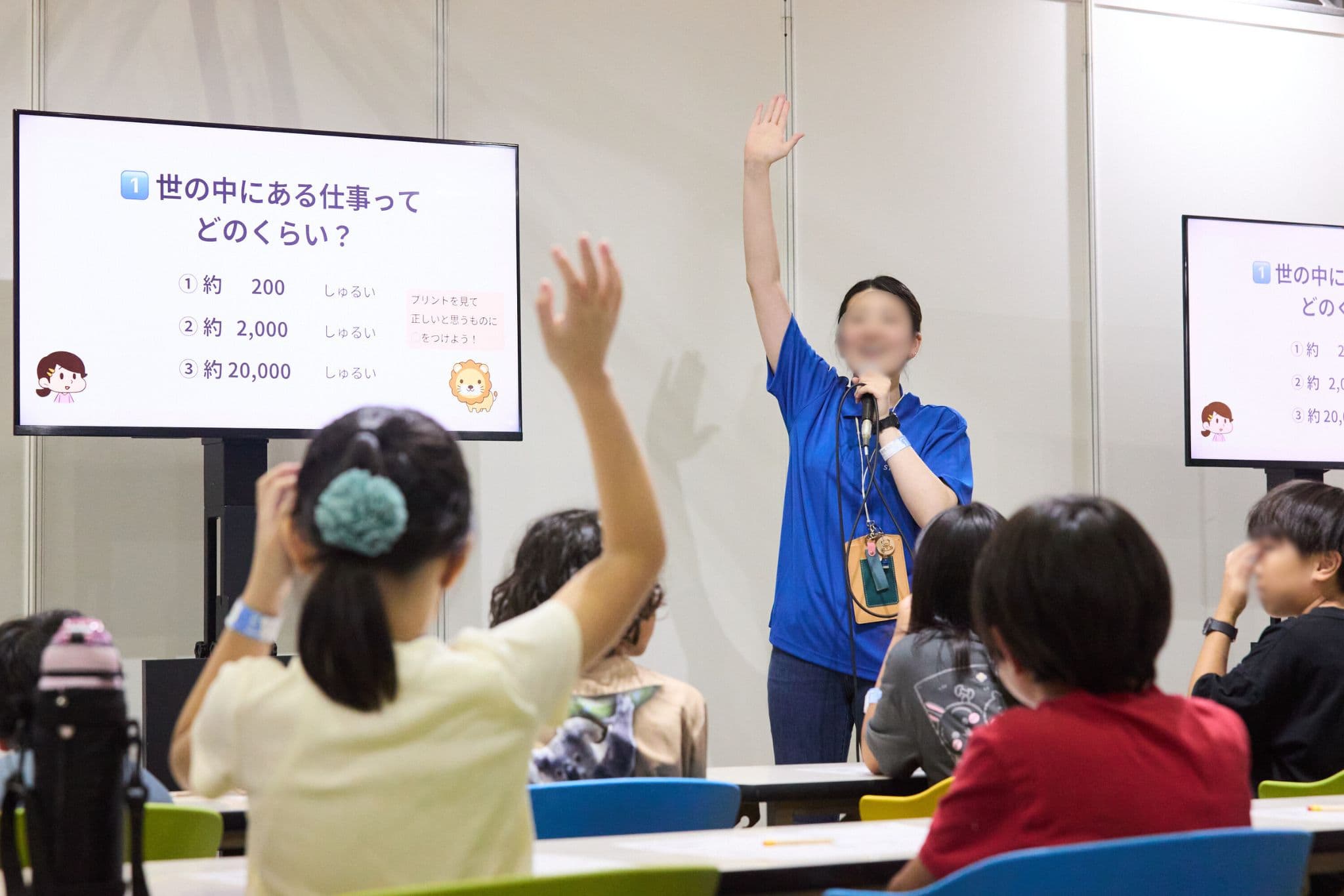 リベ大お金の勉強フェス2025の様子